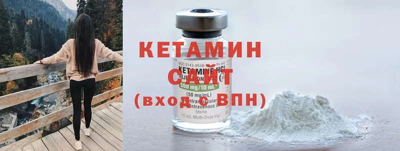 КЕТАМИН ketamine  Заозёрск 